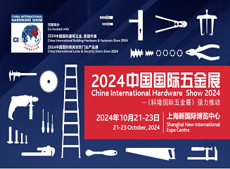 Echipa Dayang a participat cu succes la China International Hardware Show 2024